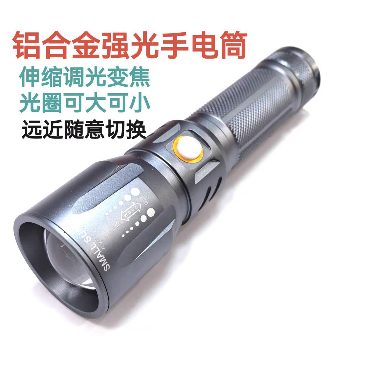 小太阳铝合金强光手电筒T236激光LED超亮远射户外防水变焦调光