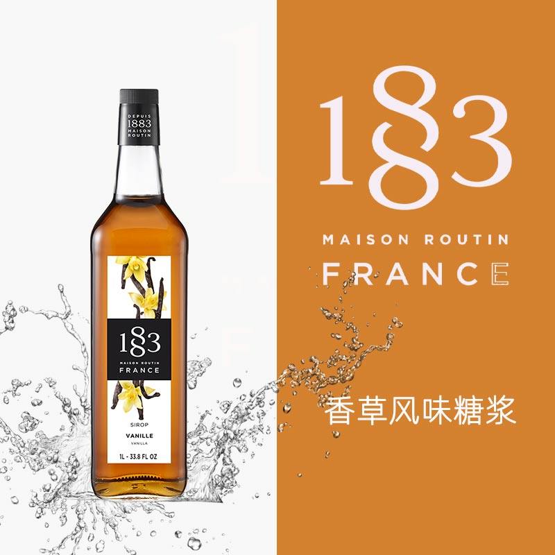 1883法国露田香草风味糖浆糖浆 咖啡烘焙专用果味果糖果露1l包邮