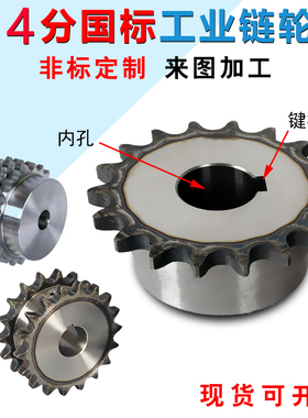 定做加工4分双排单排08b链轮大全/台轮/凸台10-60齿/齿轮链条滚筒