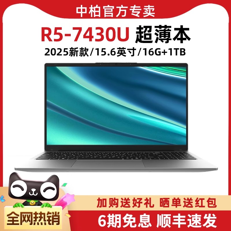 【2025年新款】中柏EZbook X8A笔记本电脑15.6英寸轻薄便携学生商务办公游戏官方正品超薄手提上网本3期免息