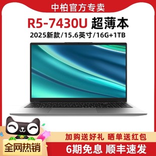 【2025年新款】中柏EZbook X8A笔记本电脑15.6英寸轻薄便携学生商务办公游戏官方正品超薄手提上网本3期免息