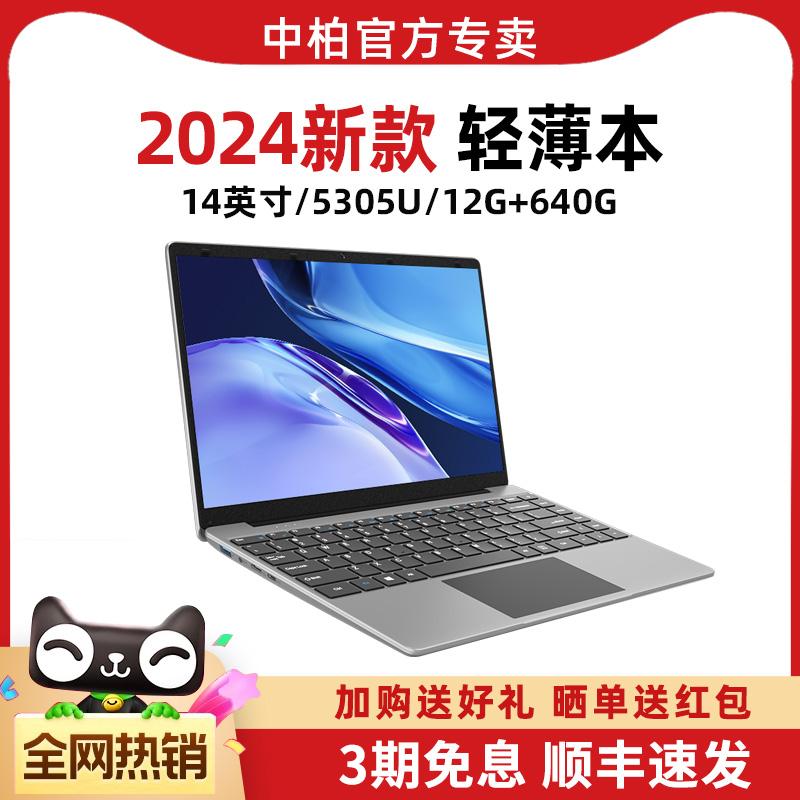 【顺丰速发】中柏EZbook S7 XT笔记本电脑2024年新款女生款超薄商务办公用游戏本高配轻薄便携学生手提14英寸