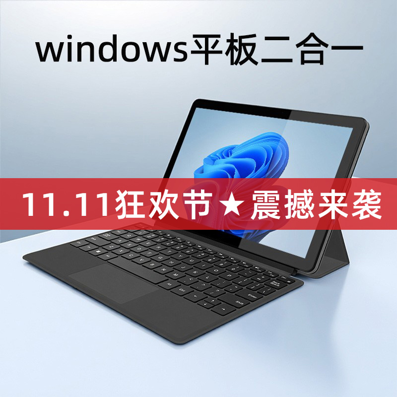 【2025新款】中柏EZpad V10 PLUS windows平板电脑二合一带键盘win11系统商务办公window英寸pc笔记本触摸屏