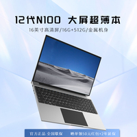 【官方正品】jumper/中柏EZbook S5 Max笔记本电脑2024年新款超薄轻薄便携学生14英寸非二手办公用游戏上网本