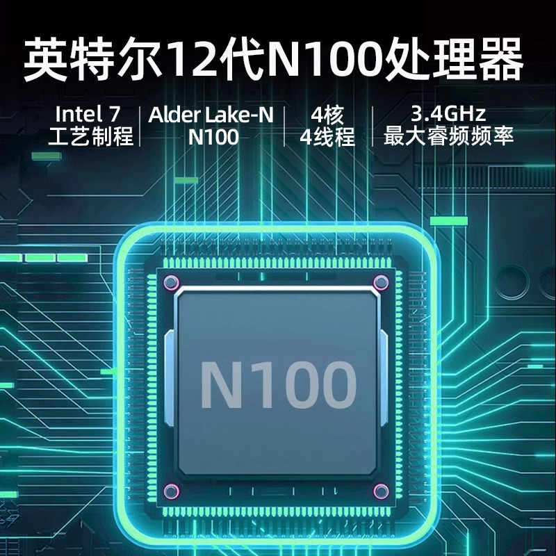 中柏Mini PC N100迷你主机口袋组装小电脑台式机英特尔超轻薄便携