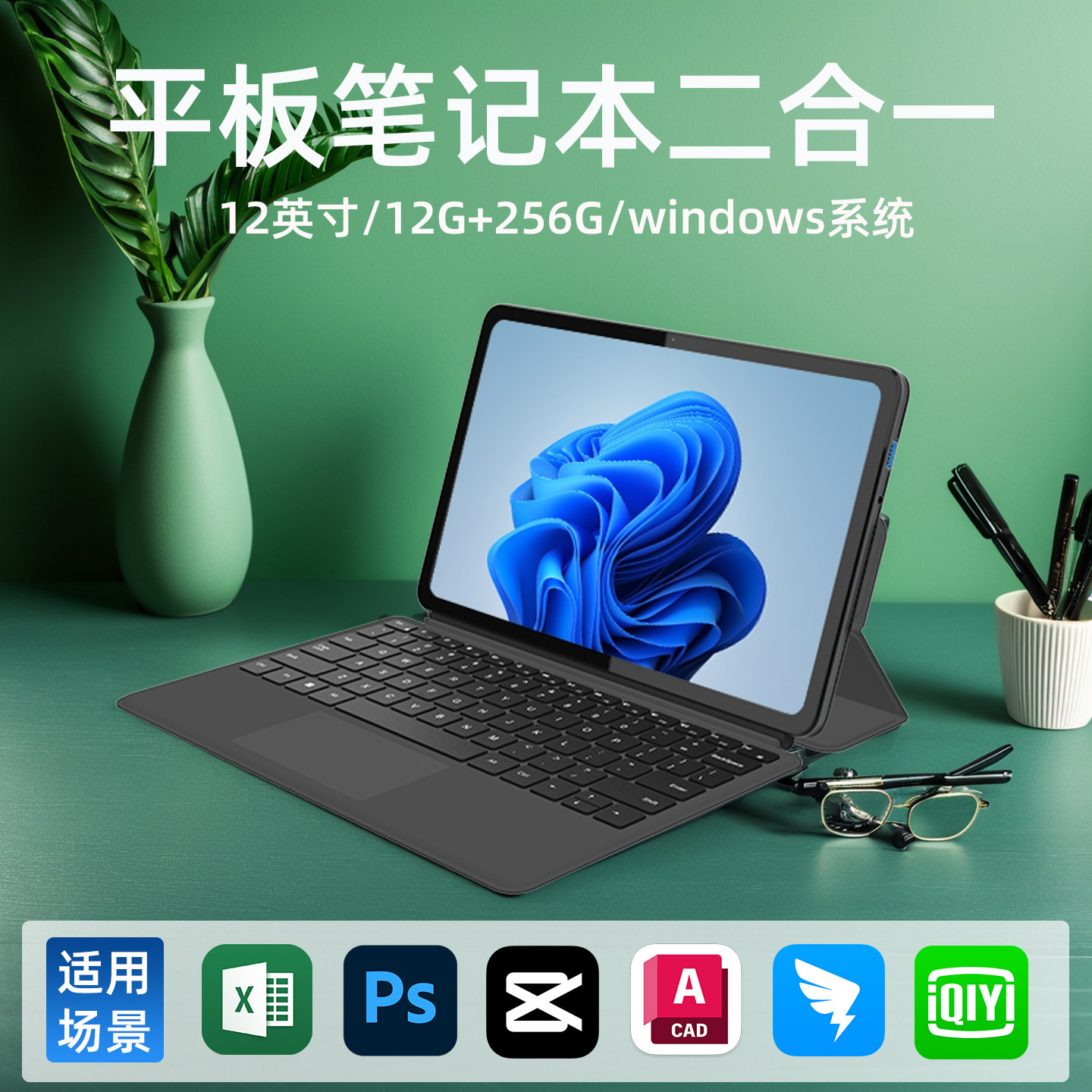 【2026新款】中柏跨界320 12英寸win11平板电脑二合一windows系统PC触控屏轻薄便携学生商务办公笔记本带键盘