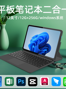 【2026新款】中柏跨界320 12英寸win11平板电脑二合一windows系统PC触控屏轻薄便携学生商务办公笔记本带键盘