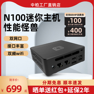 Pro N100 中柏Mini Ⅱ迷你主机双网口软路由英特尔12代准系统小电脑台式 机小型微型办公低功耗2024新款