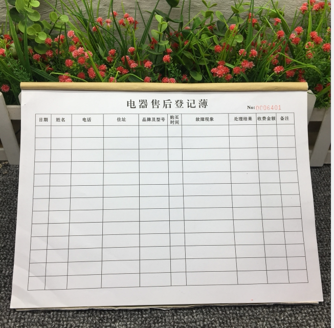 售后服务登记表顾客维修单据本