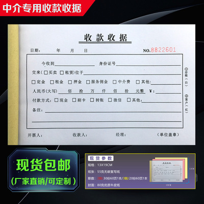 定制二三联房产中介专用收款收据租房佣押定金钥匙收条租赁合同单