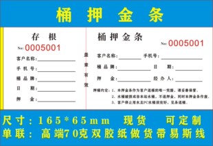 定制纯净水公司大桶押金条开单本矿泉PC空瓶退款收据凭证可易斯线