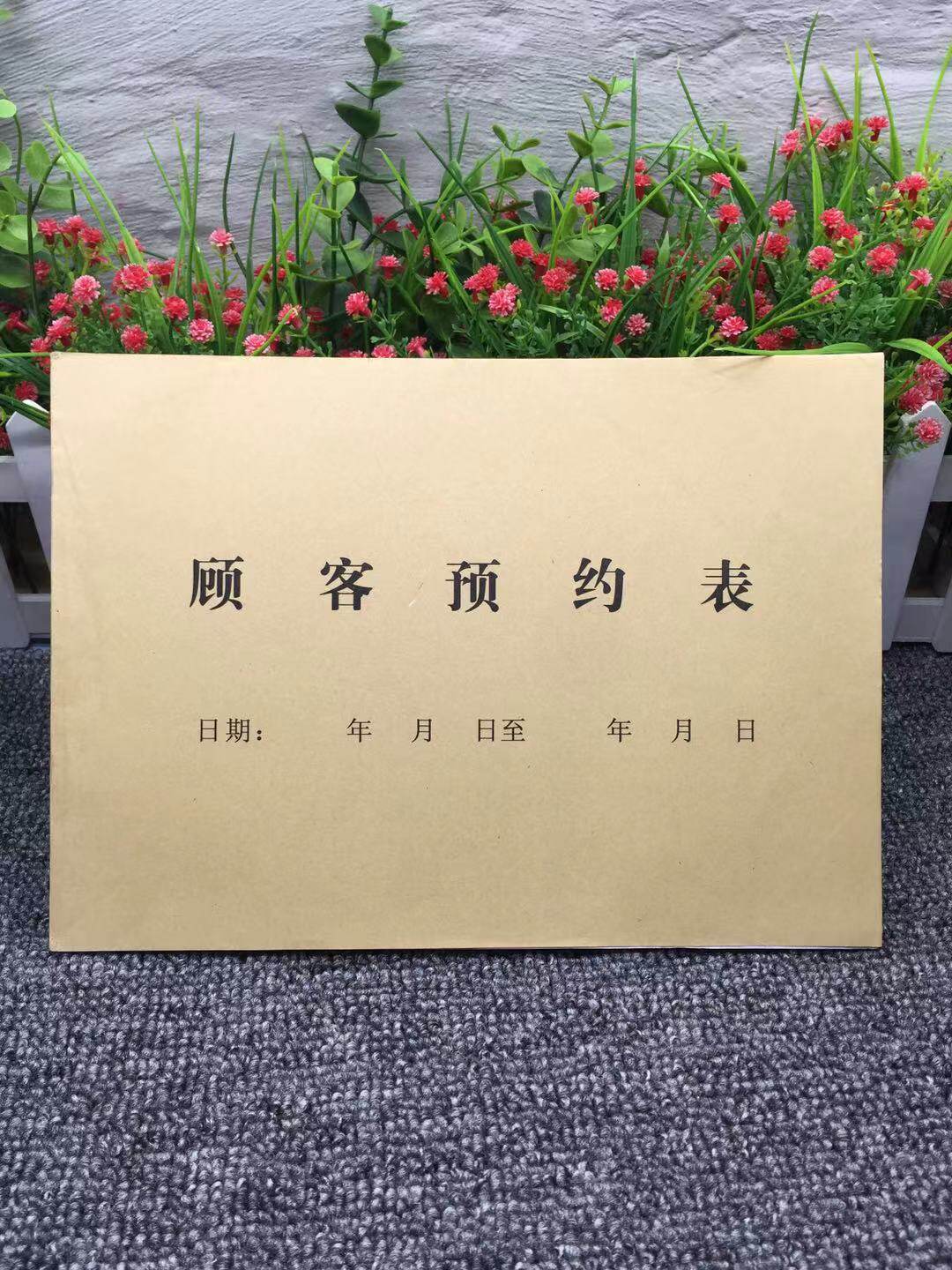 定制美容院美甲顾客户预约时间表养生馆前台个人会员信息登记本子