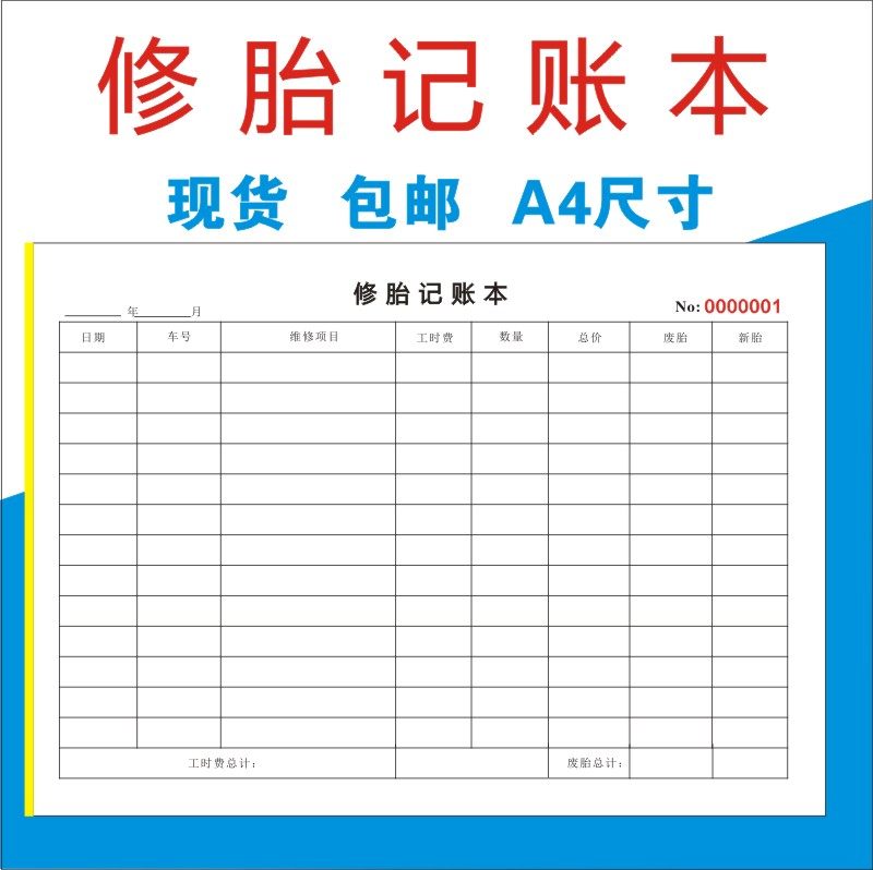 定制专用汽车修理厂维