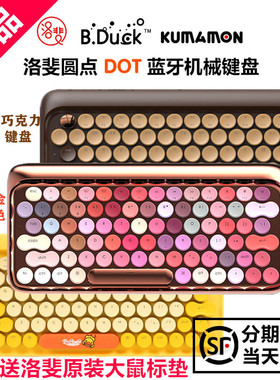 lofree 洛斐无线蓝牙键盘笔记本电脑机械键盘IPAD手机口红色键盘