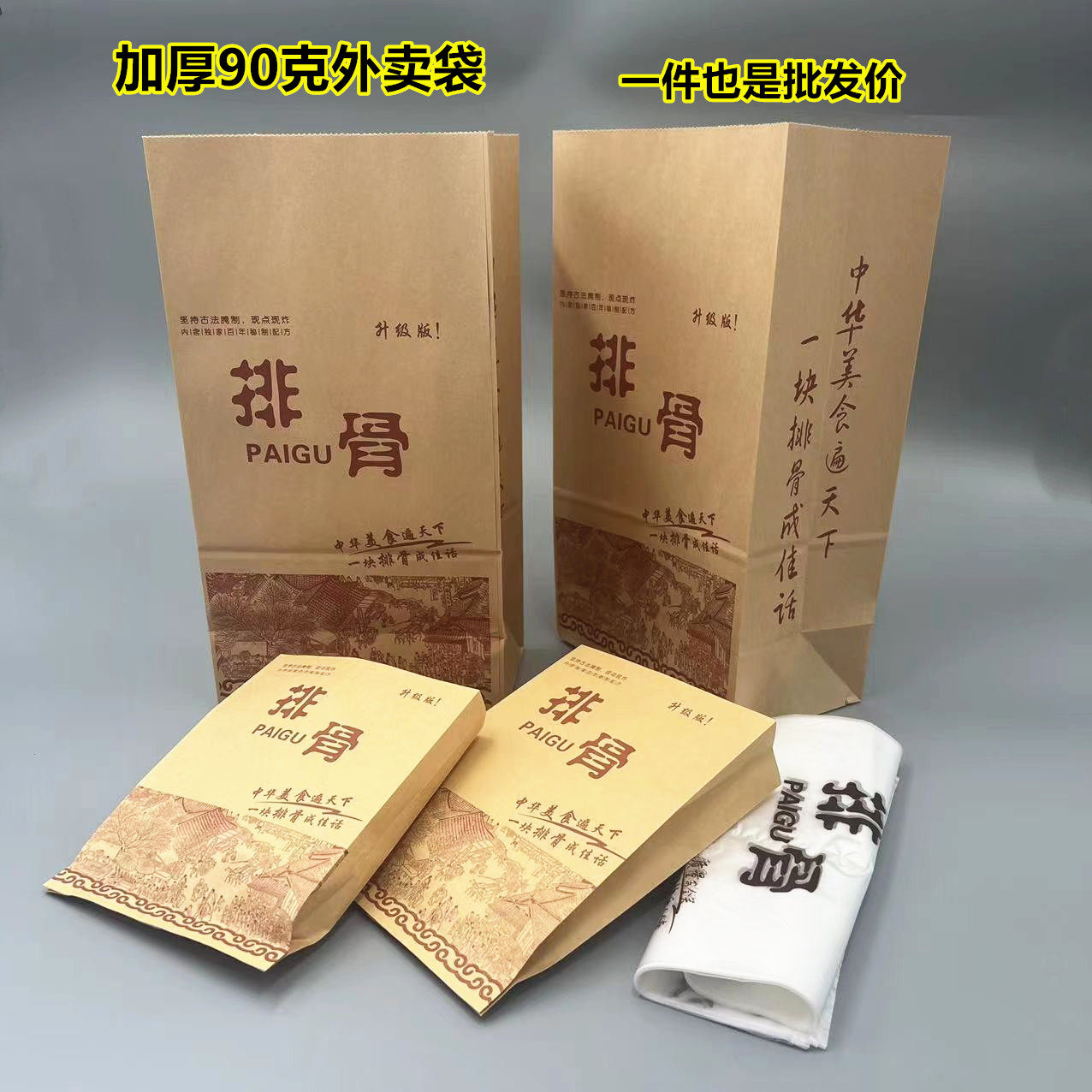 加厚排骨防油纸袋炸酥肉排骨塑料打包袋一次性牛皮手提袋外卖袋定