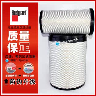 PU3040弗列加适用东风天龙旗舰AA90209空气滤芯1109910-H12B/C0