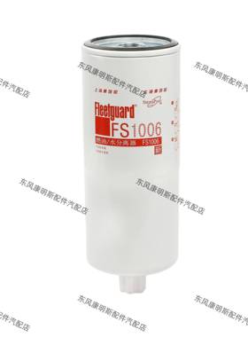 原装FS1006上海弗列加FS1013康明斯发电机FS1216柴油滤芯4095189