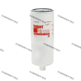 原装FS1006上海弗列加FS1013康明斯发电机FS1216柴油滤芯4095189