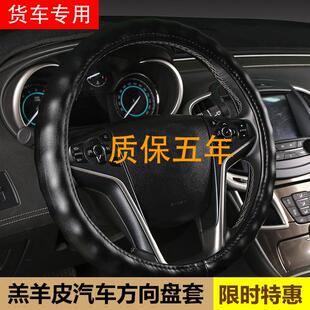 大货车卡车方向盘套真皮40 42 45 47 50cm公交车大客车把套四季款