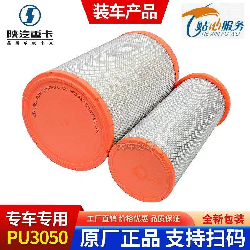 适配PU3050空气滤芯解放JH6潍柴500马力陕汽德龙M3000东风天龙