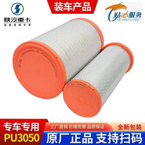 适配PU3050空气滤芯解放JH6潍柴500马力陕汽德龙M3000东风天龙