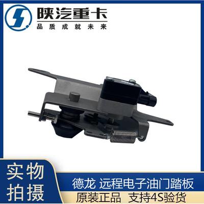 适用于陕汽德龙F3000新M X3000远程油门控制器DZ91189570013