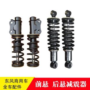 东风天锦后悬减震器原厂擎宇特商驾驶室后减震前悬避震减振器38