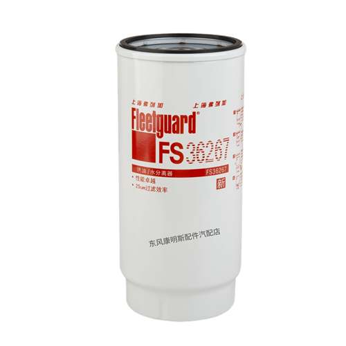 PL420弗列加FS36267柴油滤芯612630080088油水分离器1000424916