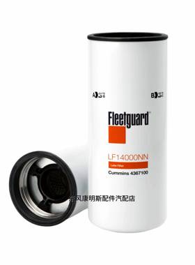 弗列加LF14000NN适用康明斯4367100发动机机油滤清器3101869