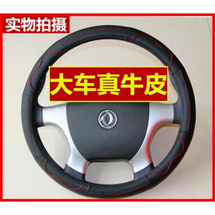 39 40 42 45 47 50CM牛皮真皮方向盘套大卡车货车牛皮车汽车把套
