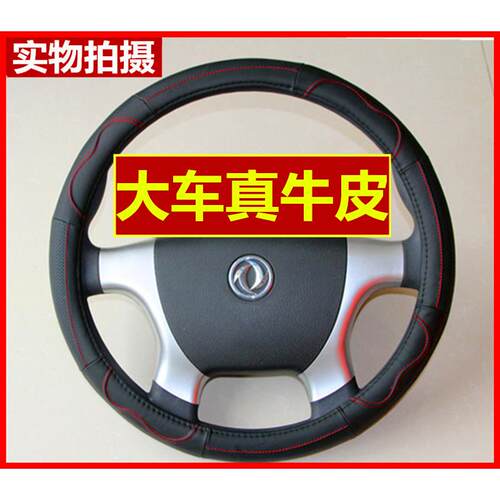 39 40 42 45 47 50CM牛皮真皮方向盘套大卡车货车牛皮车汽车把套