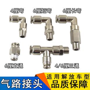 适用解放J6配件一汽配件jh6天v悍v变速箱气动H阀j6p三通气管接头