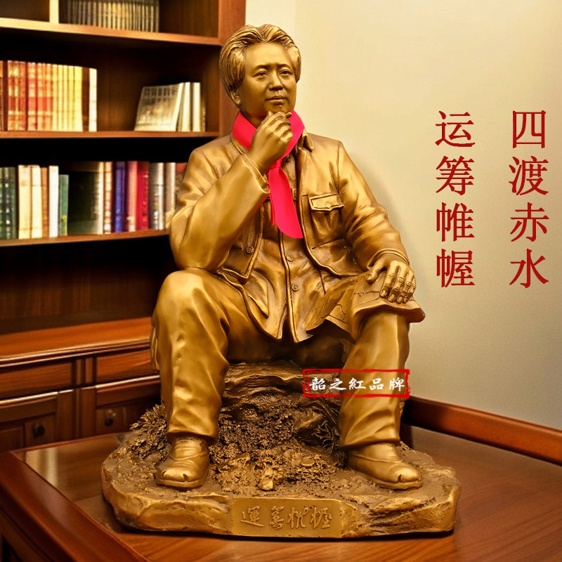 【珍藏艺术品】毛主席铜像伟人四渡赤水青年坐像雕塑书房创意摆件