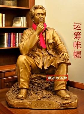 【珍藏艺术品】毛主席铜像伟人四渡赤水青年坐像雕塑书房创意摆件