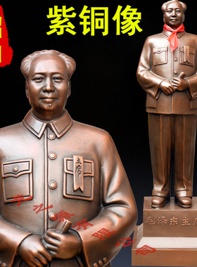 全身开国大典风客厅毛主席铜像