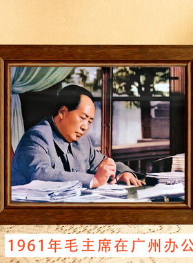 毛主席像柚木框装饰画办公桌面摆台画像伟人光芒挂画挂像壁画励志