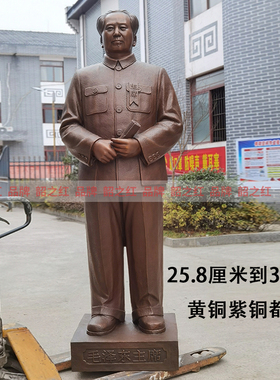 湖南韶山毛主席家乡原模铜像