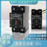 Умный переключатель, мотор, граффити, дистанционное управление, 12v, 24v, 48v