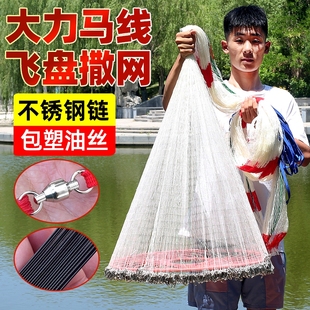 纯手工大力马线飞盘撒网不锈钢链大飞盘式手抛网手撒网撒渔网铅坠