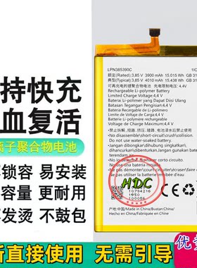 适用海信F30S/R5Pro/A5PROcc/A5Pro经典版/HLTE217T 全新电池