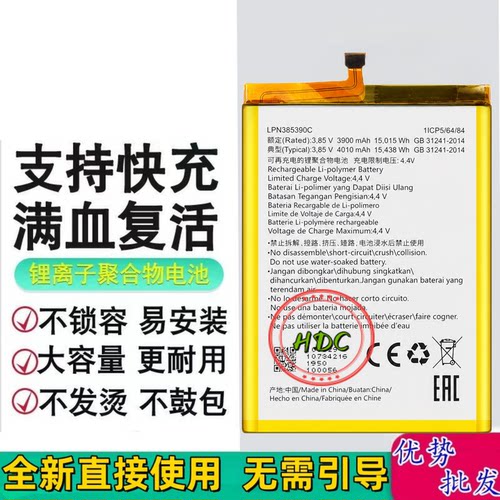 适用海信F30S/R5Pro/A5PROcc/A5Pro经典版/HLTE217T 全新电池