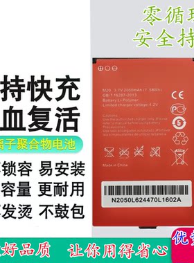 适用于M26GM26MG移动Wifi电池