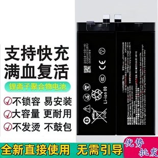 电板 Li7735T90P8H623487电池 适用努比亚红魔10SPro 手机电池