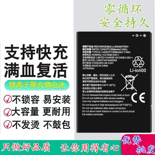 适用中兴U10SPro全网通随身电池