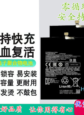 适用Redmi红米note11手机电池 红米小米POCO M4Pro电池 BN5C电板