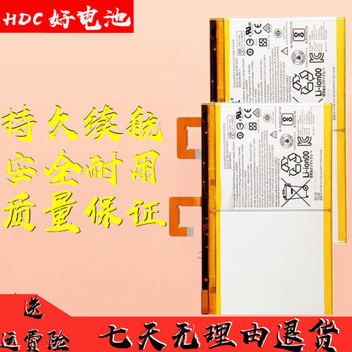 适用联想TB-X304F L TB-X304F N TB-X304F-ZA2J0030SE X304L电池