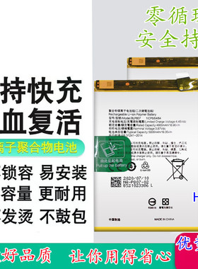适用OPPO A15/A15S/A12/X11手机电池 oppo BLP817电板 blp817电池