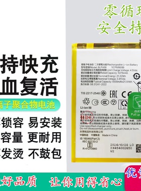 适用于OPPO K12手机电池K12X电板BLPA45 BLPA69全新大容量电池