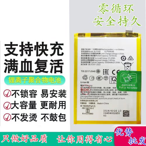 适用于OPPOK12手机电池