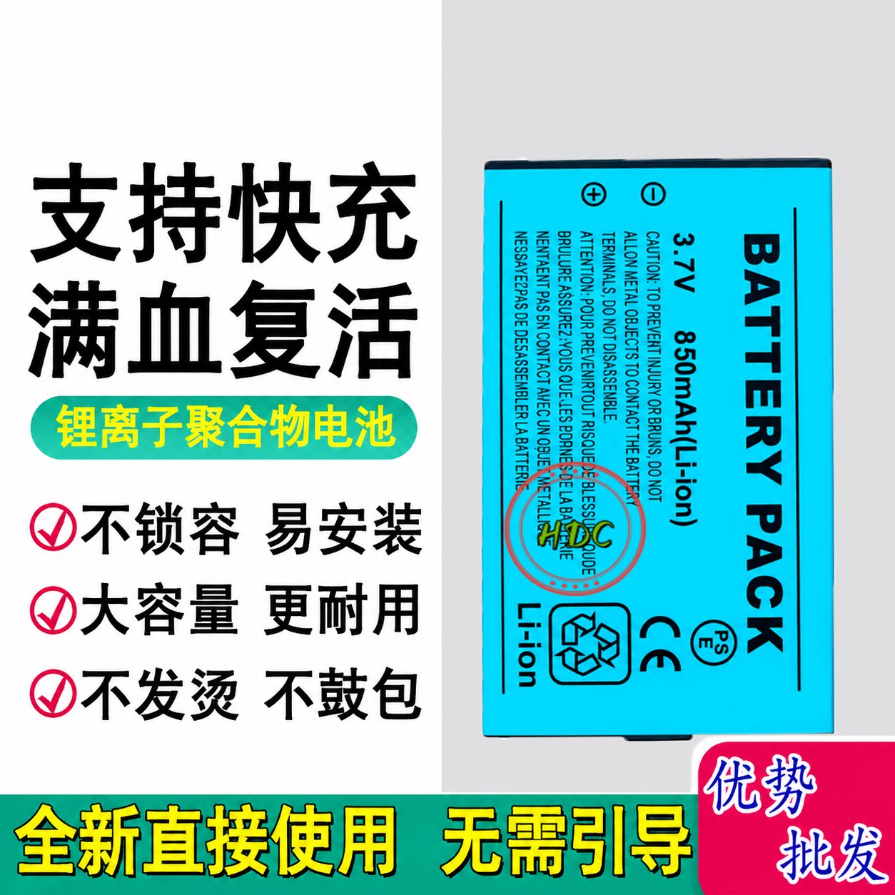 适用任天堂 gba sp游戏机电池内置850mAh大容量GBASP AGS-003电池